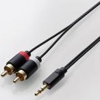  Elecom линия кабель (2.0m* 1 шт. )(3.5mm стерео Mini =RCA×2) ELECOM DH-MWRN20 возвращенный товар вид другой A