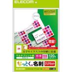 プリンター用名刺、カード用紙