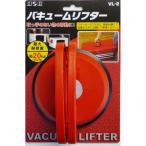 H&H vacuum подъемник VL-2 #823552 возвращенный товар вид другой B