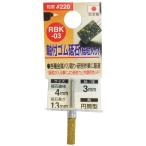  три вместе корпорация ось есть резина точильный камень (. шарик ввод ) φ4×13mm шарик раз #220 3mm ось RBK-03 возвращенный товар вид другой B