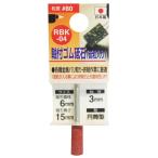  три вместе корпорация ось есть резина точильный камень (. шарик ввод ) φ6×15mm шарик раз #80 3mm ось RBK-04 возвращенный товар вид другой B