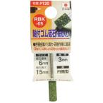  три вместе корпорация ось есть резина точильный камень (. шарик ввод ) φ6×15mm шарик раз #120 3mm ось RBK-05 возвращенный товар вид другой B