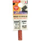  три вместе корпорация ось есть резина точильный камень (. шарик ввод ) φ8×20mm шарик раз #80 3mm ось RBK-07 возвращенный товар вид другой B