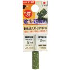  три вместе корпорация ось есть резина точильный камень (. шарик ввод ) φ8×20mm шарик раз #120 3mm ось RBK-08 возвращенный товар вид другой B