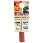  три вместе корпорация ось есть резина точильный камень (. шарик ввод ) φ10×20mm шарик раз #80 3mm ось RBK-10 возвращенный товар вид другой B