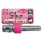 TRAD エアー用プラグ 2分プラグ Y22-PH #714001 返品種別B