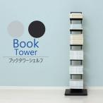  черный sio книжка tower полка ( черный ) 22862( черный sio) возвращенный товар вид другой A