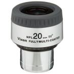 ビクセン 接眼レンズ NPL20mm NPL20MM 返