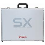 ビクセン SX赤道儀ケース Vixen SXセキ
