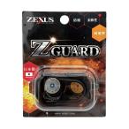 zek подвеска Z GUARD( Z защита ) черный ZEXUS передняя фара защитный корпус Z защита ( черный ) возвращенный товар вид другой A