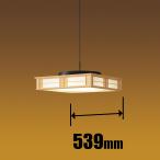 ダイコー8畳〜10畳LEDペンダン...