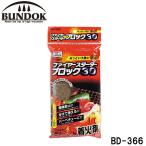BUNDOK(バンドック) ファイヤースターターブロック 30 ／お届け：1〜2週間／ 返品種別A