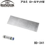 BUNDOK(バンドック) アルミ ロールマット M 返品種別A