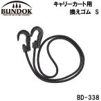 BUNDOK( частота k) передвижная корзинка для взамен резина S | доставка :1~2 неделя | возвращенный товар вид другой A