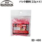 BUNDOK( частота k) упаковка топливо (22g×4) возвращенный товар вид другой A