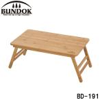 BUNDOK( частота k) bamboo стол 50 | доставка :1~2 неделя | возвращенный товар вид другой A