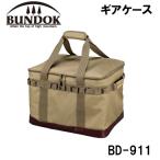 BUNDOK(バンドック) ギアケース(収納バック) 返品種別A