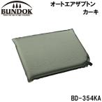 BUNDOK( частота k) авто воздушный The b тонн хаки ( хаки ) | доставка :1~2 неделя | возвращенный товар вид другой A