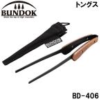 ショッピングトング BUNDOK(バンドック) トングス 返品種別A