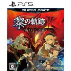 ショッピングps5 日本ファルコム (Joshinオリジナル特典付)(PS5)英雄伝説 黎の軌跡II スーパープライス 返品種別B