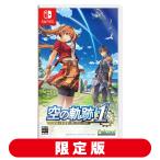 日本ファルコム (特典付)(Switch)「空の軌跡 the 1st 」 ブレイサーBOX 返品種別B