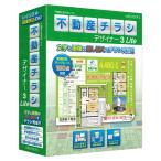 メガソフト 不動産チラシデザイナー3 Lite ※パッケージ版 フドウサンチラシデザイナ3L-WD 返品種別B