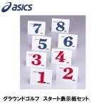  Asics ground Golf старт отображать доска комплект возвращенный товар вид другой A