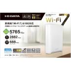 I/ Oデータ 10Gbps対応Wi-Fi 7トライバン