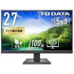 アイ・オー・データ機器 液晶ディスプレイ(27型/ADS/FullHD 1920×1080/100Hz/5ms/HDMI/DP/USB Type-C/VESA)(ブラック) LCD-C272SDBX 返品種別A