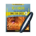  maru miDHG 4× Star Cross 46mm DHG-4X Cross -46 возвращенный товар вид другой A