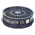 重松製作所 防毒マスク有機ガス用吸収缶(適合マスク: GM77・GM22) CA710OV 返品種別B