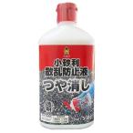 小砂利散乱防止液(つや消し)550g 日本ミラコン 返品種別A