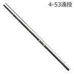 ダイワ リーガル 4-53 遠投 /お届け:1〜2週間/ 返品種別A