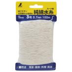 シンワ測定 純綿水糸 カード巻 3号 0.7mm 100m 78488 返品種別B