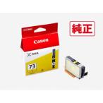 キヤノン ［純正］ インクタンク(イエロー) Canon PGI-73Y 返品種別A