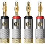 オーディオテクニカ ソルダーレスバナナプラグ(4個1組) audio-technica AT6303a 返品種別A
