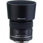 ペンタックス smc PENTAX-D FA MACRO 50mmF2.