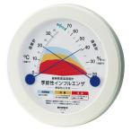 エンペックス|EMPEX 健康管理温湿度計 季節性インフルエンザ感染防止目安 EMPEX TM2582 返品種別A