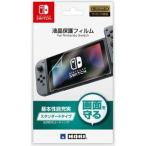 ホリ (Switch)液晶保護フィルム for Nintendo Switch 返品種別B