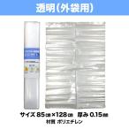 萩原工業 アスベスト回収袋(印刷無・透明)外袋用 41864 返品種別B
