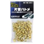 イトー 片面ハトメ 100個入 真鍮 4mm #047427 返品種別B