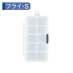 明邦化学工業 SFC フライケース S MEIHO SFC フライケース S 返品種別A