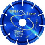 ロブテックス ダイヤモンドホイール レーザー(乾式) 152mm LOBSTER SL150 返品種別B