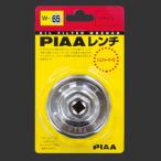 PIAA フィルターレンチ PIAA(ピア) W65 返品種別A