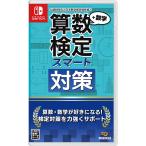 imajinia(Switch) арифметика сертификация Smart меры + математика сертификация возвращенный товар вид другой B