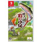イマジニア (Switch)ぼくと釣り日記 返品種別B