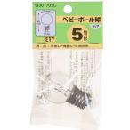 ya The wa baby мяч лампочка 5W( прозрачный ) YAZAWA G301705C возвращенный товар вид другой A