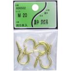 ユタカ産業 真中洋灯吊 M-20 600502 返品種別B