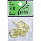ユタカ産業 真中洋灯吊 M-25 600503 返品種別B