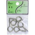 ユタカ産業 鉄ニッケル ヒートン #6 600527 返品種別B